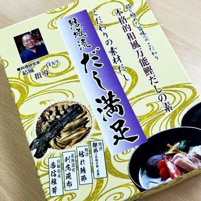 画像1: 結城流  だし満足 (1)