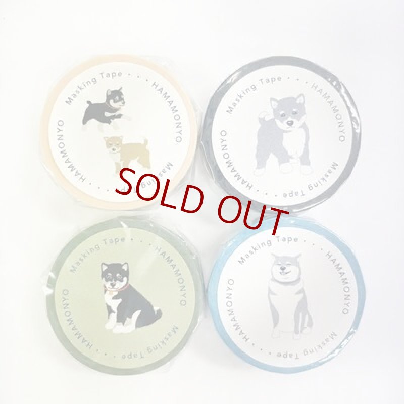 画像1: ワンコマスキングテープ (1)
