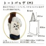 画像3: ピースワンコトート (3)