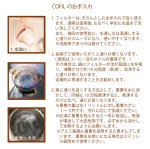 画像12: COFIL fujiセラミックフィルター (12)