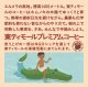 ワニと少年レギュラー粉