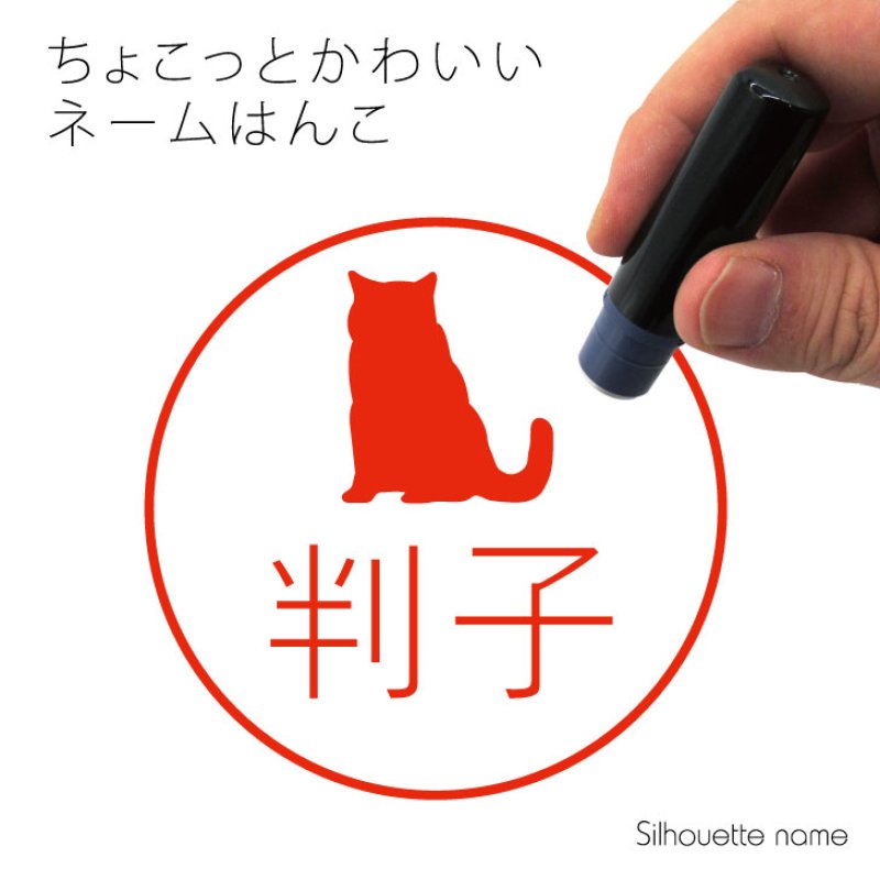 画像2: 【オーダーメイド】シャチハタ (2)