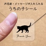 画像1: 【オーダーメイド】UCHINOCOシール (1)