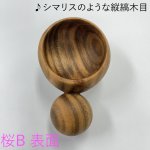 画像8: コーヒーメジャースプーン桜【一点物】 (8)