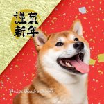 謹賀新年
