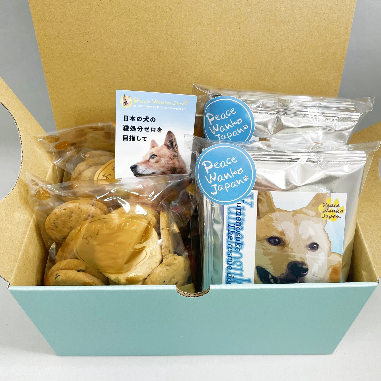 【販売開始12月1日】ワンコウィンターギフトA