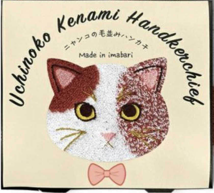 ニャンコ毛並みハンカチ